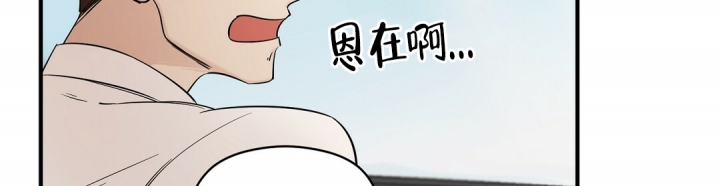 合约恋爱 第2话 第45页