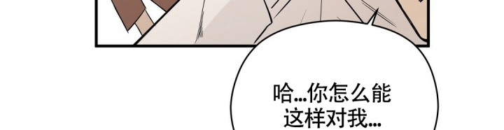 合约恋爱 第2话 第7页