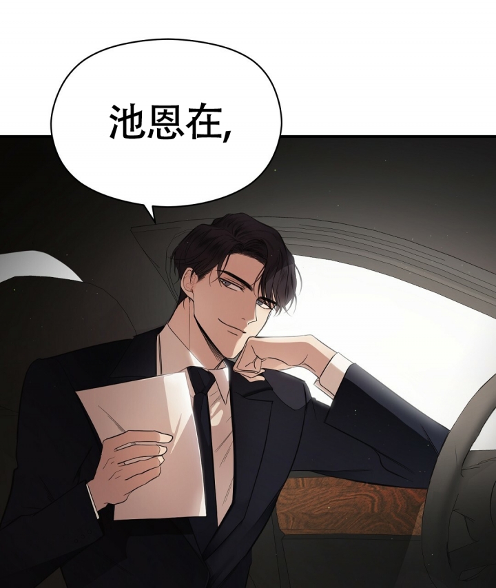 合约恋爱 第2话 第80页