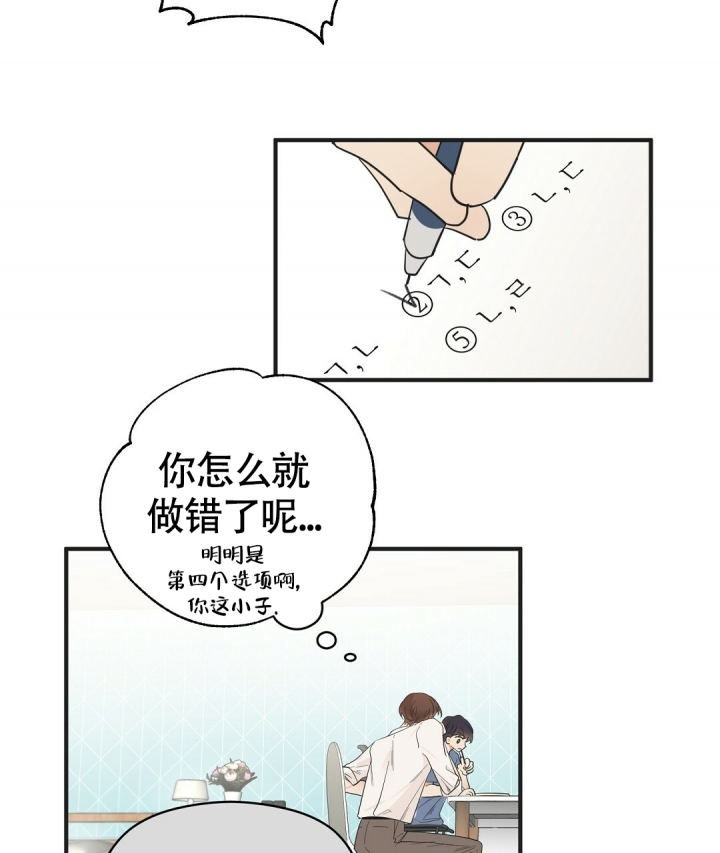 合约恋爱 第3话 第13页
