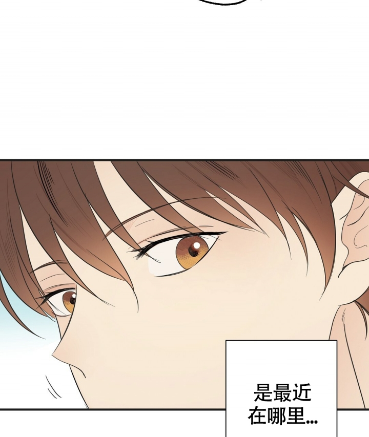 合约恋爱 第3话 第19页
