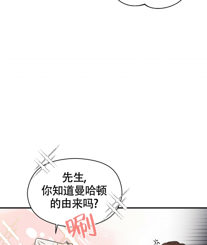 合约恋爱 第3话 第57页