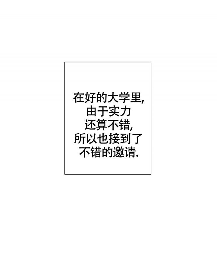 合约恋爱 第3话 第7页
