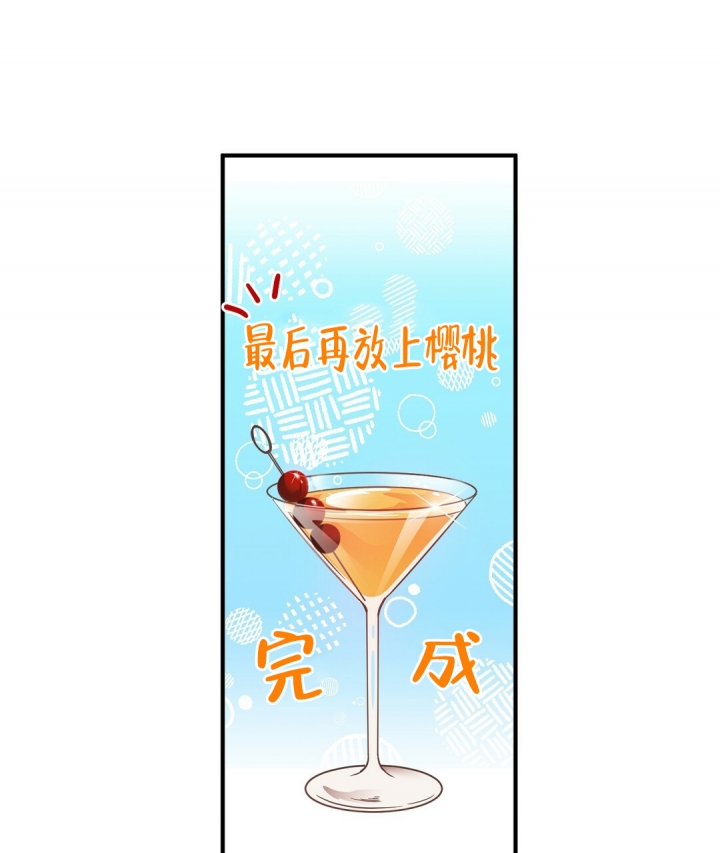 合约恋爱 第3话 第65页