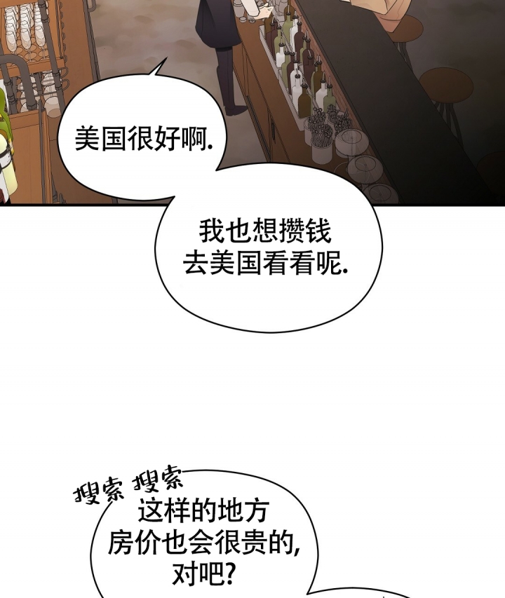 合约恋爱 第3话 第69页