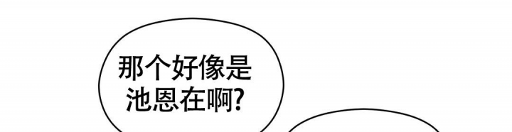 合约恋爱 第4话 第1页