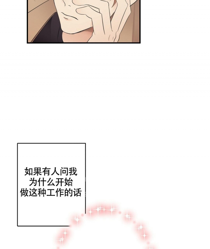 合约恋爱 第4话 第12页