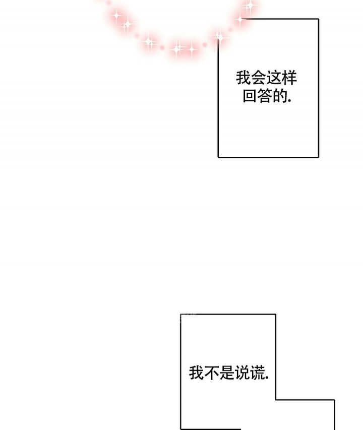 合约恋爱 第4话 第14页