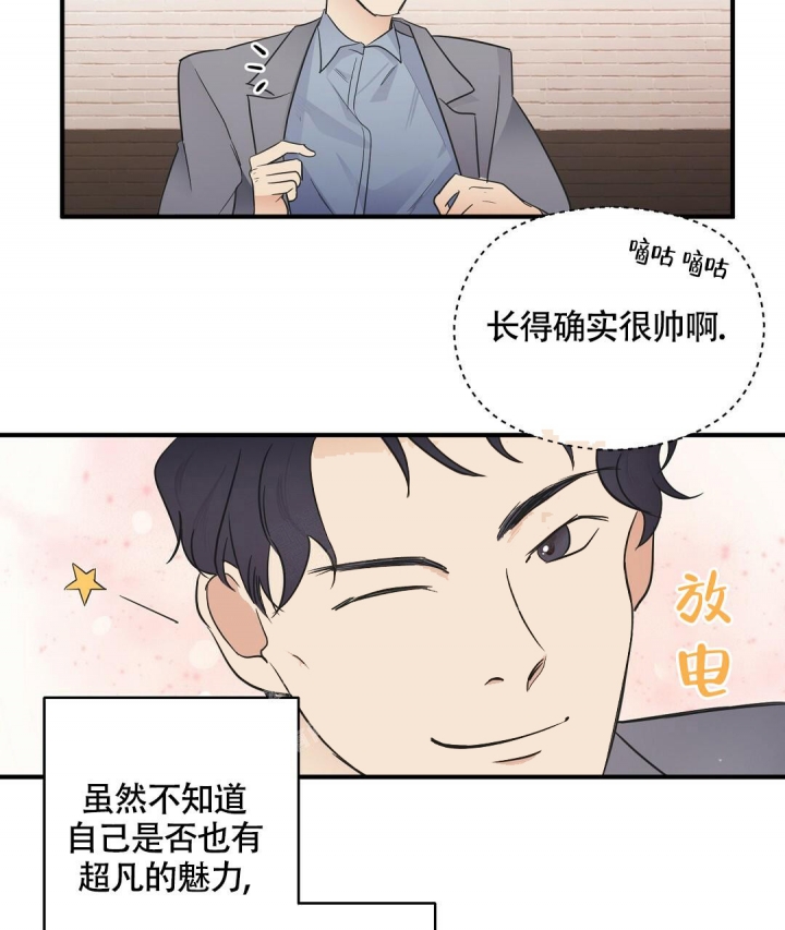 合约恋爱 第4话 第16页