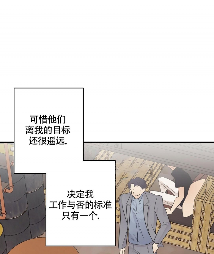 合约恋爱 第4话 第20页