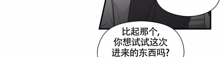 合约恋爱 第4话 第27页