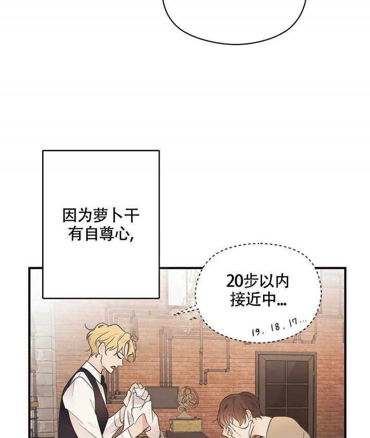 合约恋爱 第4话 第28页