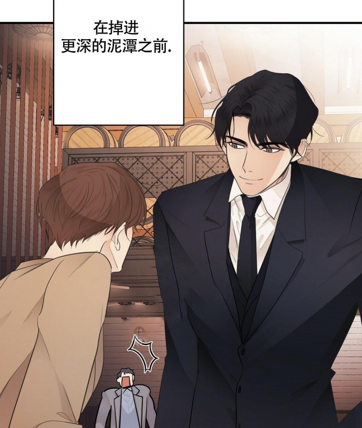 合约恋爱 第4话 第36页
