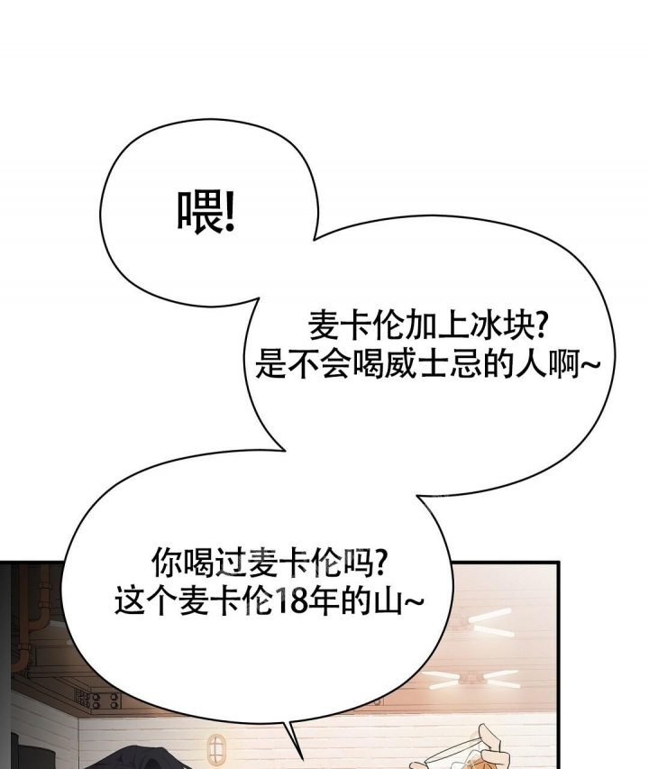 合约恋爱 第4话 第50页