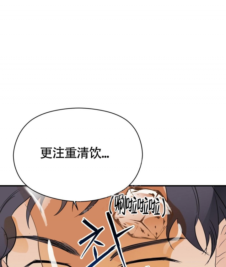 合约恋爱 第4话 第54页