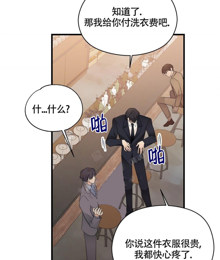 合约恋爱 第5话 第15页