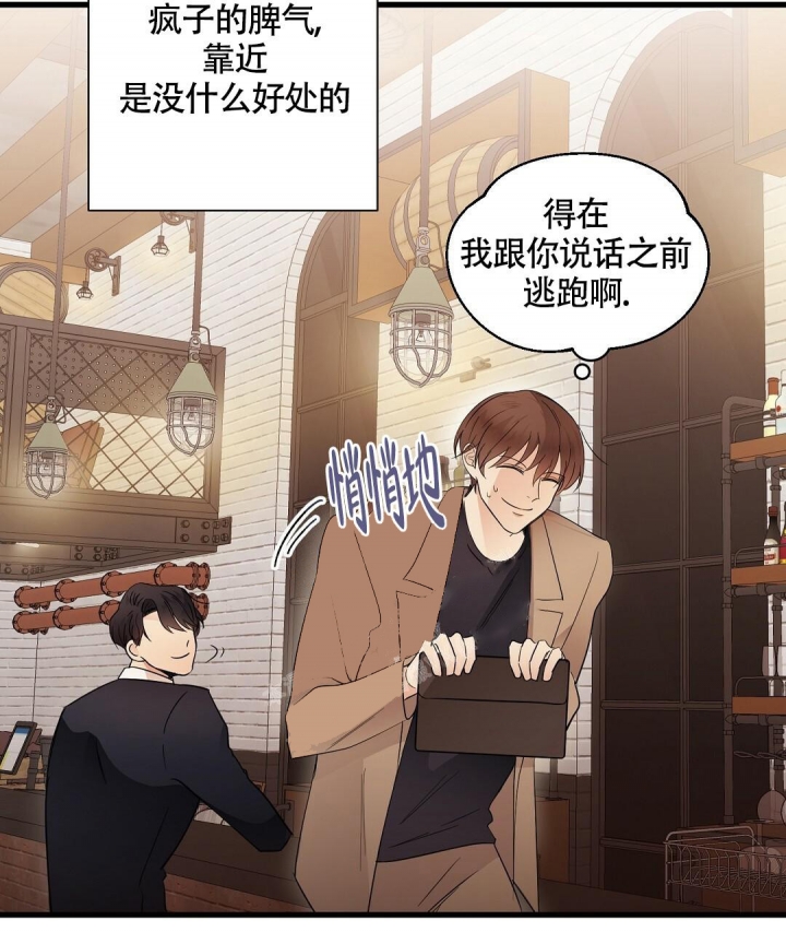 合约恋爱 第5话 第31页