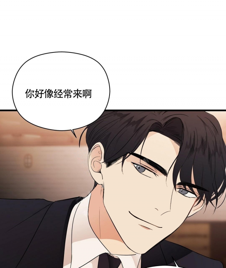 合约恋爱 第5话 第33页