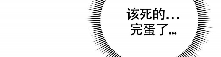 合约恋爱 第5话 第36页