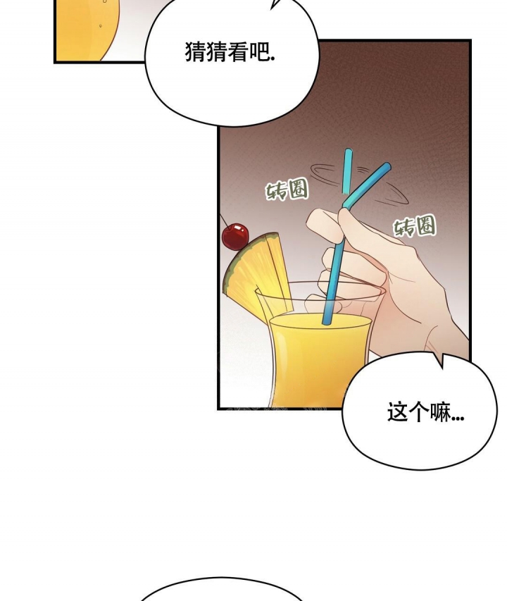 合约恋爱 第5话 第41页