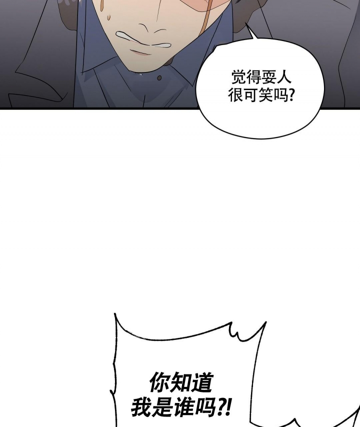 合约恋爱 第5话 第7页