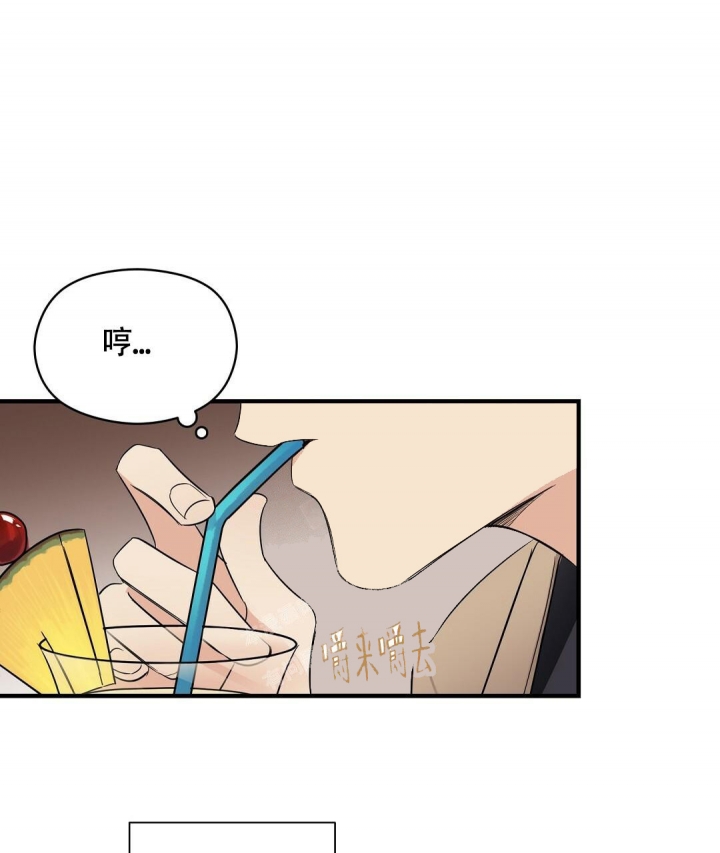 合约恋爱 第6话 第1页