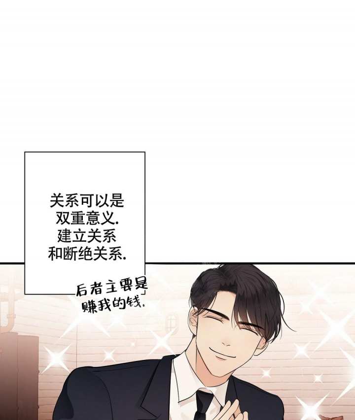 合约恋爱 第6话 第11页