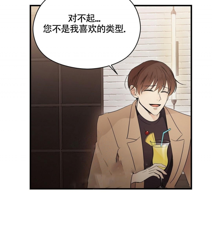 合约恋爱 第6话 第21页