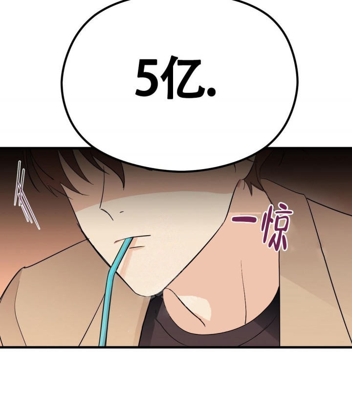 合约恋爱 第6话 第23页