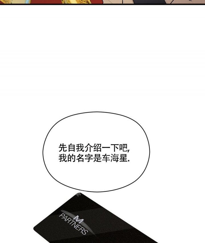 合约恋爱 第6话 第29页