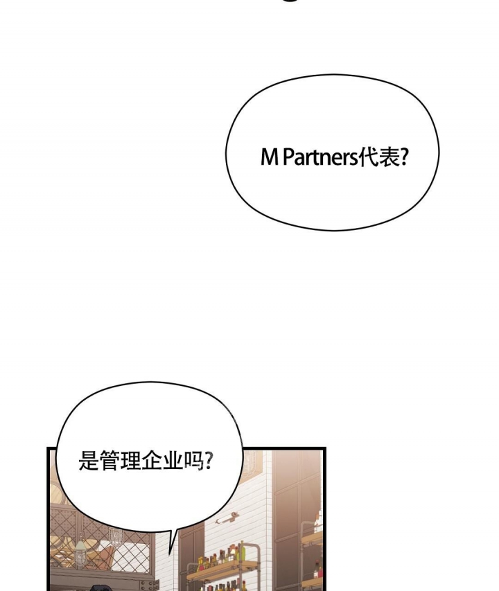 合约恋爱 第6话 第31页