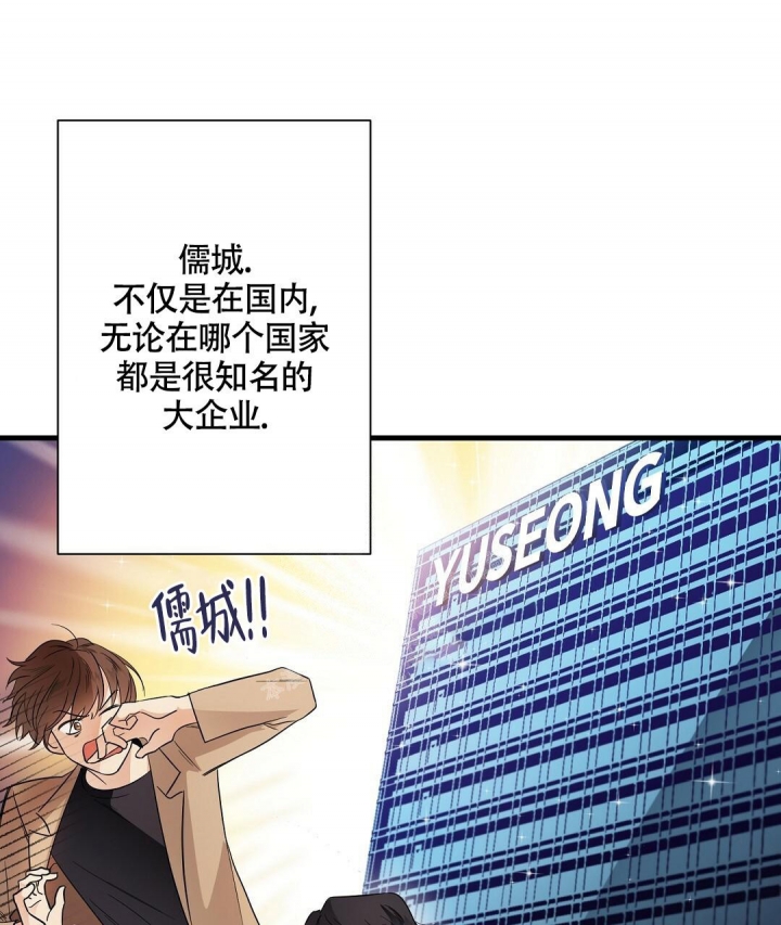 合约恋爱 第6话 第35页