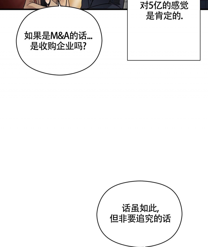 合约恋爱 第6话 第37页