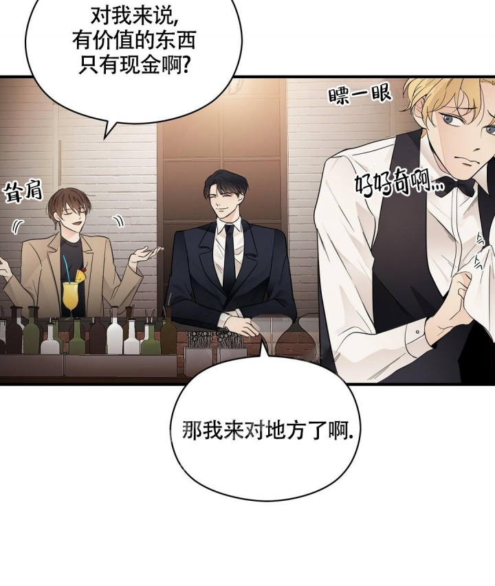 合约恋爱 第6话 第5页