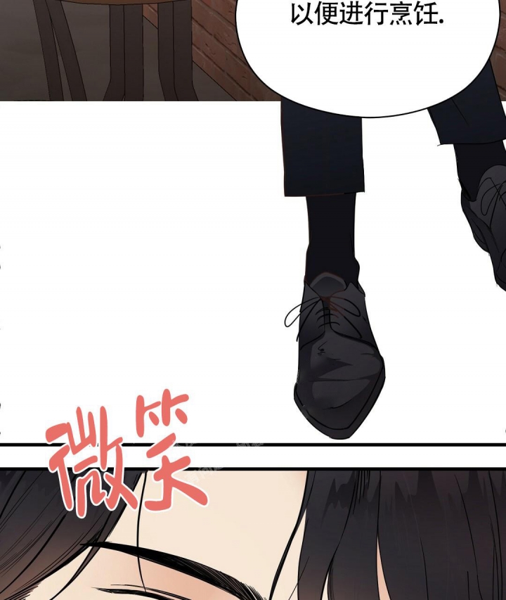 合约恋爱 第6话 第41页