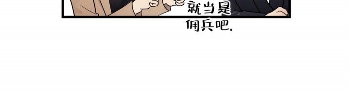 合约恋爱 第6话 第44页