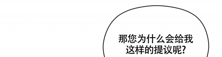 合约恋爱 第6话 第46页