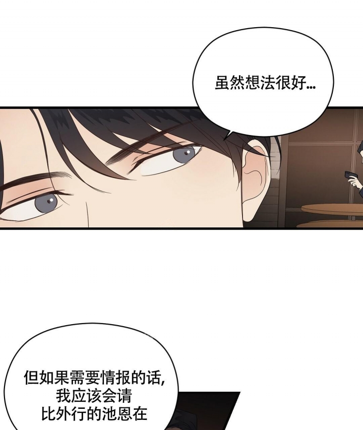 合约恋爱 第7话 第1页
