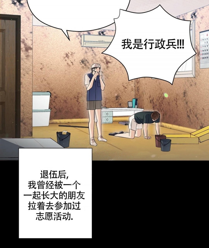 合约恋爱 第7话 第17页