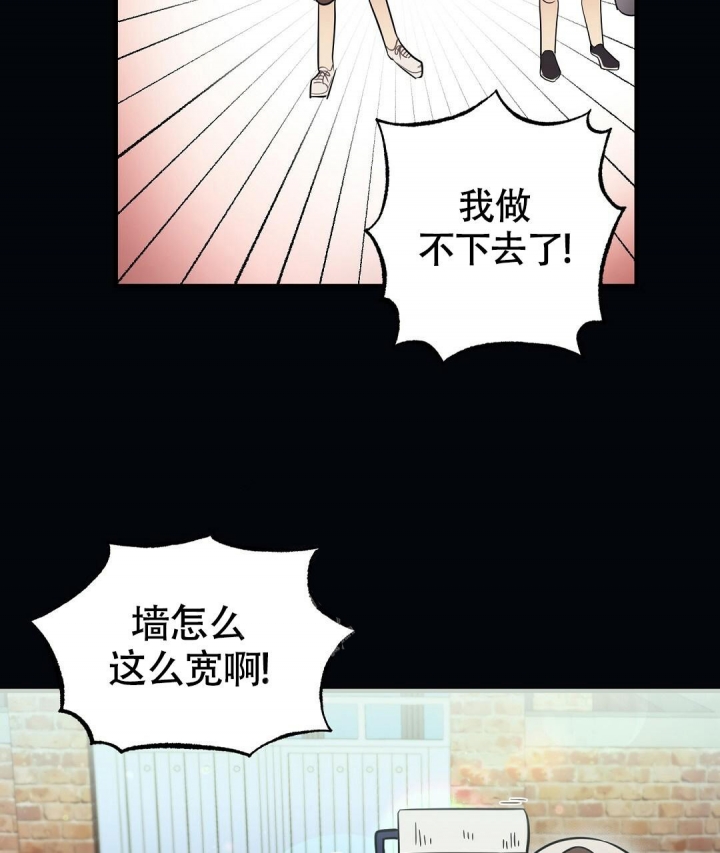 合约恋爱 第7话 第33页
