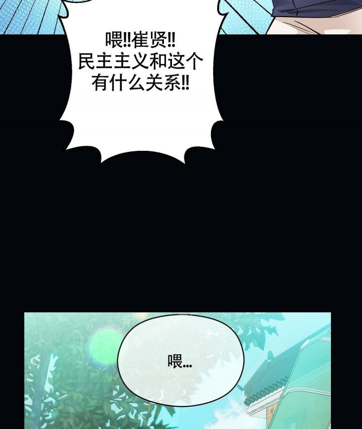 合约恋爱 第7话 第39页
