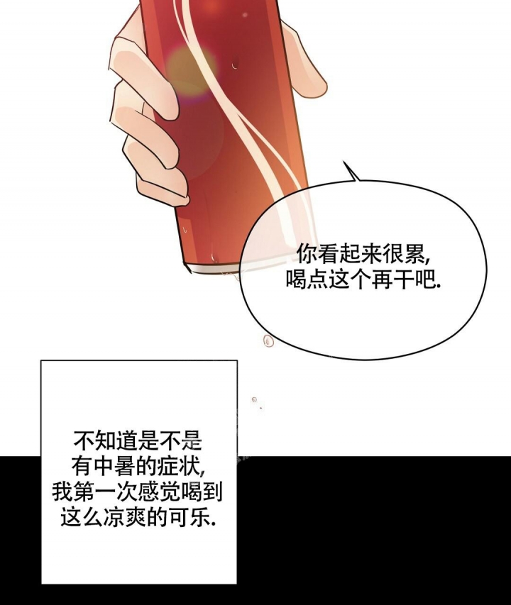 合约恋爱 第7话 第51页