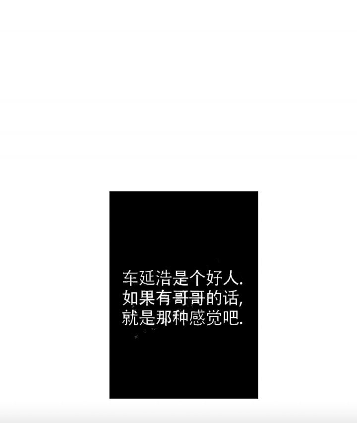 合约恋爱 第8话 第1页