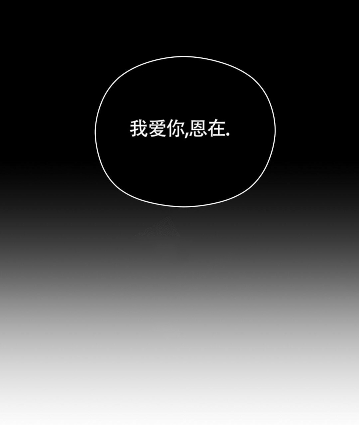 合约恋爱 第8话 第11页