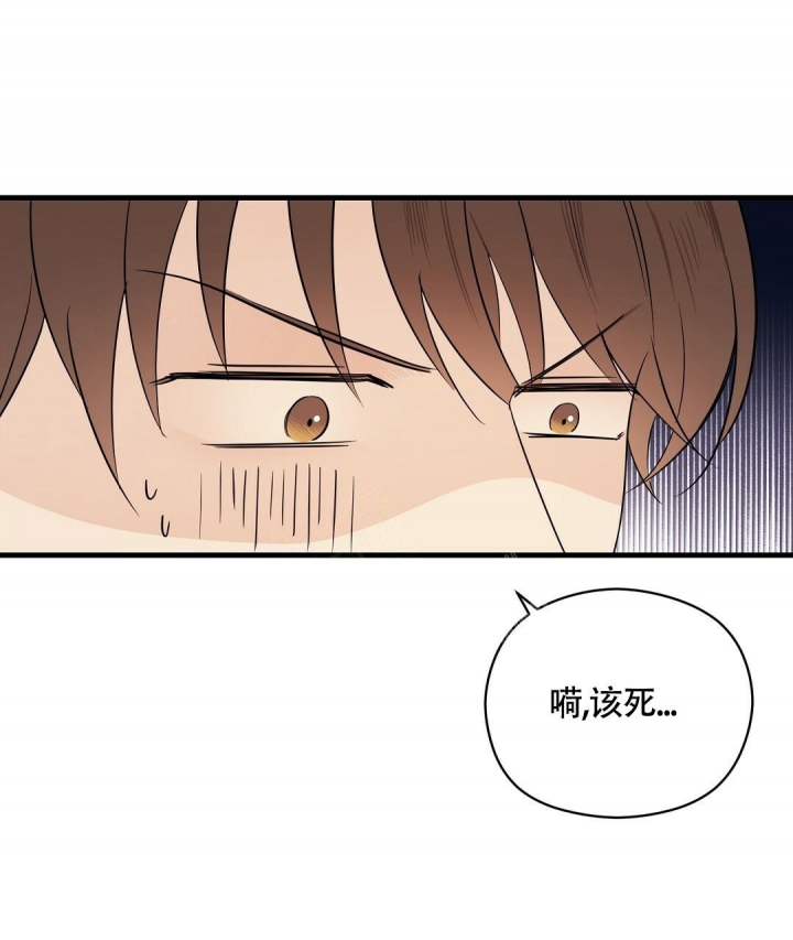 合约恋爱 第8话 第13页