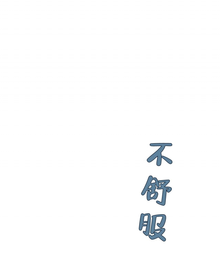合约恋爱 第8话 第19页