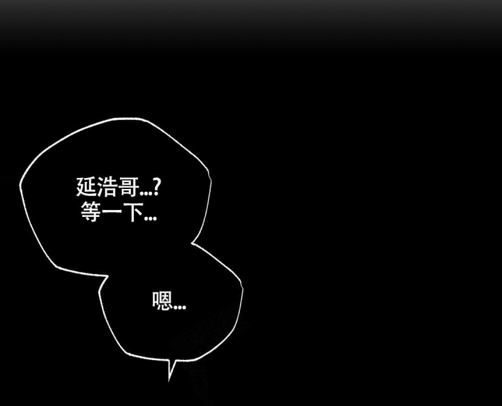 合约恋爱 第8话 第3页