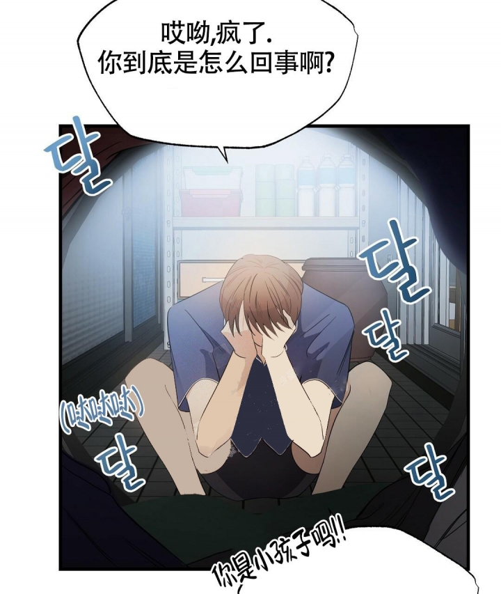 合约恋爱 第8话 第33页