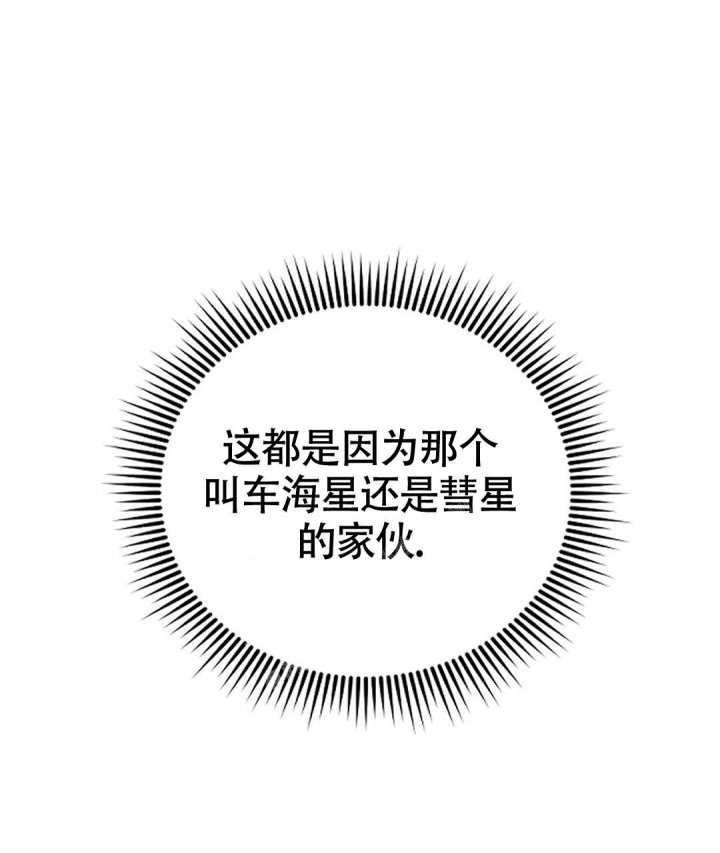 合约恋爱 第8话 第35页