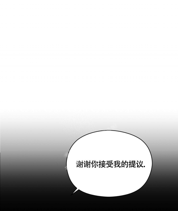 合约恋爱 第8话 第39页